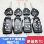 【幸運汽配】適用TOYOTA 豐田摺疊鑰匙 RAV4 CAMRY ALTIS VIOS WISH YARIS汽車鑰匙改裝