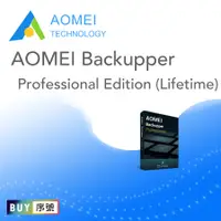 在飛比找蝦皮購物優惠-【AOMEI 】Backupper 備份 軟體序號(終身授權