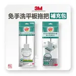 3M 百利 免手洗平板 拖把布 補充包