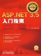 在飛比找三民網路書店優惠-ASP.NET 3.5入門指南（簡體書）