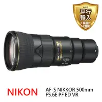 在飛比找momo購物網優惠-【Nikon 尼康】AF-S NIKKOR 500mm F5