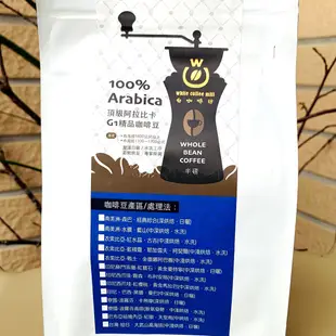 【白咖啡坊】G1精品咖啡豆 印尼西爪哇-霧森．布利安格(中深烘焙．水洗)半磅/袋