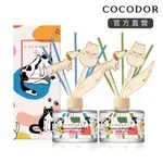 【COCODOR】PET ME玩寵世界限定款擴香瓶200ML