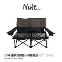 在飛比找momo購物網優惠-【NUIT 努特】LOVE樂芙低腳雙人椅 透氣版 雙人沙發 