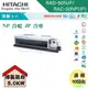 【HITACHI 日立】8-10坪 變頻一對一吊隱 冷暖型冷氣 RAD-50NJP/RAC-50NP