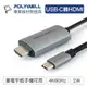 POLYWELL USB-C轉HDMI 4K60Hz 2米 訊號轉換線 影音轉接線 寶利威爾