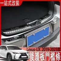 在飛比找蝦皮商城精選優惠-適用於Lexus UX200 UX200F UX250h 改