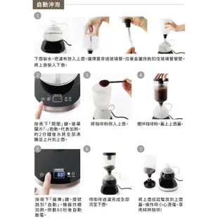 PRINCESS荷蘭公主電動虹吸式咖啡壺 246005