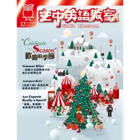 在飛比找蝦皮購物優惠-【空中英語教室】December 2021 12月 （全新）