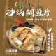 限時特價★【慕鈺華】砂鍋鯛魚片(1200g/2袋 4袋可選)效期至2023.5-2袋