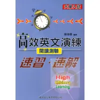 在飛比找蝦皮商城優惠-建興高中高效英文演練-閱讀測驗