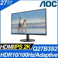 在飛比找樂天市場購物網優惠-【hd數位3c】AOC Q27B3S2(1H1P/1ms/I