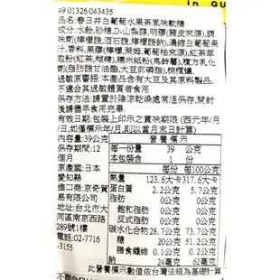 +爆買日本+ KASUGAI 春日井 Lipton 麝香葡萄水果茶風味軟糖 39g 軟糖 MUSCAT TEA 日本必買