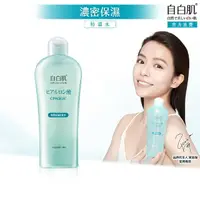 在飛比找momo購物網優惠-【自白肌】特濃玻尿酸化妝水250ml