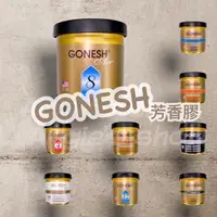 在飛比找蝦皮購物優惠-安琪滴價賣 GONESH日本 GONESH 固體 芳香罐 7