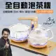 【真功夫】全自動泡茶機F180 雙爐玻璃款(快煮壺 燉煮壺 烹煮壺)