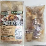 陽光樂廚 麻油猴頭菇(400G±20G/包) 防疫在家煮 蔴油 麻油 猴頭菇 素食 初一十五 火鍋  熱炒 解凍加熱