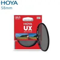 在飛比找momo購物網優惠-【HOYA】UX SLIM 58MM 超薄框CPL偏光鏡