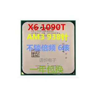 AMD X6 1090T 1055T 1035T 1065T 1045T 1075T  1100T 羿龍AM3CPU