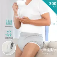 在飛比找momo購物網優惠-【IOHS】男性高300CC-日本速吸尿用內褲2代(防漏安心