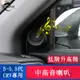 CRV5 CRV5.5 專用 中音喇叭 A柱高音喇叭 專用HONDA CRV