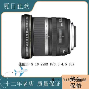 相機鏡頭佳能EF-S 15-85mm  USM 10-22 10-18STM 超廣角防抖變焦單反鏡頭單反鏡頭