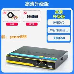 【可開發票】先科家用dvd播放機vcd影碟機cd播放器高清全格式碟機兒童evd碟片