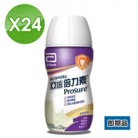 在飛比找PChome24h購物優惠-【Abbott亞培】即期品 倍力素(香草) 24瓶/箱(癌症