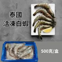 在飛比找蝦皮購物優惠-《AJ歐美食鋪》冷凍 泰國活凍白蝦 大尾白蝦 26/30  