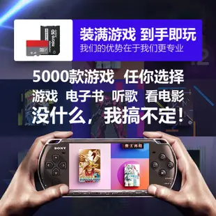 sony psp 3007 psp 主機 3000掌上遊戲機 電動遊戲機懷舊遊戲掌上型遊戲機復古遊戲機 迷你 電視 掌機