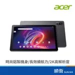 ACER 宏碁 ICONIA TAB P11 8G+128G 【贈保護包】幻霧灰 平板電腦