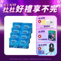 在飛比找PChome24h購物優惠-【Durex杜蕾斯】活力裝衛生套3入x8盒(共24入)