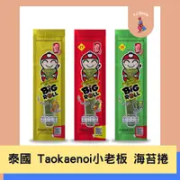 在飛比找蝦皮購物優惠-🧸TJ 📍買十送二📍 泰國 Taokaenoi 小老板 Bi