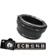 【EC數位】Nikon G 鏡頭轉 M 4/3 Micro 4/3 機身 鋁合金轉接環 EP3 EP5 G5 GF6 GF5 GH5 E-P3 E-P5