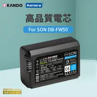 在飛比找ETMall東森購物網優惠-Kamera 鋰電池 for SON DB-FW50 鋰電池