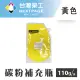 【NEXTPAGE 台灣榮工】46490505/46490609 黃色碳粉補充瓶110g(適用於 OKI C532 / MC573 彩色印表機)