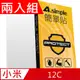 A-Simple 簡單貼 紅米12C 9H強化玻璃保護貼(兩入組)