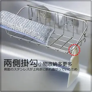 日本LEC不鏽鋼流理台吸盤置物架 (7.4折)