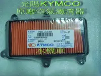 在飛比找Yahoo!奇摩拍賣優惠-水機車~光陽原廠KYMCO G6 超6 2015新雷霆125