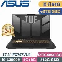 在飛比找PChome24h購物優惠-ASUS TUF F17 FX707VU4-0022B139