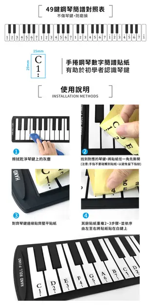 49鍵手捲鋼琴數字簡譜貼紙(適用於49鍵手捲鋼琴 電子琴 電鋼琴 鋼琴) (6折)