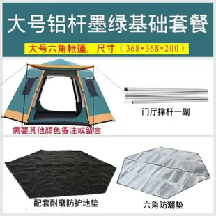 帳篷戶外全自動帳篷5-8人露營雙層加厚防暴雨 野營燒烤大帳篷 交換禮物全館免運