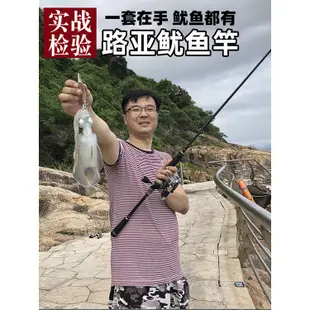 新品 特惠 軟絲竿 魷魚竿路亞竿套裝超輕碳素海釣墨魚烏賊路亞杆ML木蝦竿路亞魷魚杆