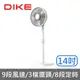 【DIKE】14吋遙控擺頭DC智能變頻風扇立式電風扇HLE100WT