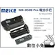 數位小兔【MEIKE MK-D500 Pro 電池手把 Nikon D500】遙控器 垂直手把 電池把手 D17 無線