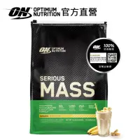 在飛比找momo購物網優惠-【ON 歐恩】SeriousMass 高熱量乳清蛋白12磅(