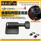 DJI大疆 Osmo Action 4 配件 Osmo Action 曲面粘附固定底座 熱賣配件 運動相機 原廠公司貨