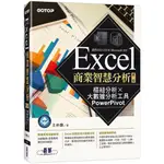 EXCEL商業智慧分析-第二版｜樞紐分析X大數據分析工具POWERPIVOT＜啃書＞