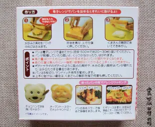 C031現+預✨日本 可愛 造型 愛心 小熊 熊貓 動物 吐司 麵包 夾心 三明治 壓模 模具 愛心便當 點心