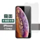 iPhone11Pro 非滿版半屏霧面9H玻璃鋼化膜手機保護貼(11pro鋼化膜 11Pro保護貼)